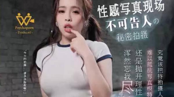 乌拖邦WTB-002性感真现场不可告人的秘密拍摄